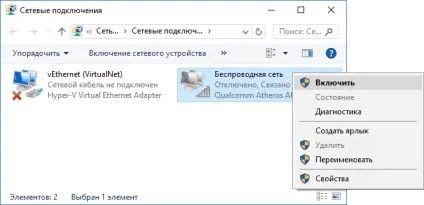 Чи не працює wi-fi на ноутбуці (червоний хрестик на значку з'єднання) (працює) Чи не працює wi-fi на ноутбуці (червоний хрестик на значку з'єднання)