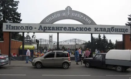 Ніколо-архангельське кладовищі