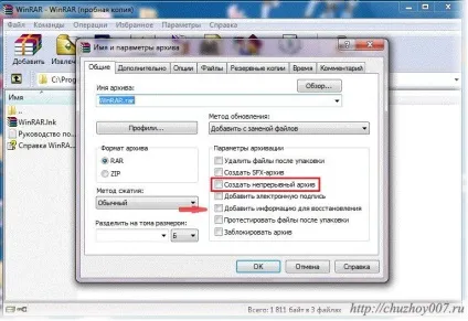 безперервний архів
