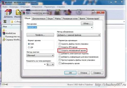 безперервний архів