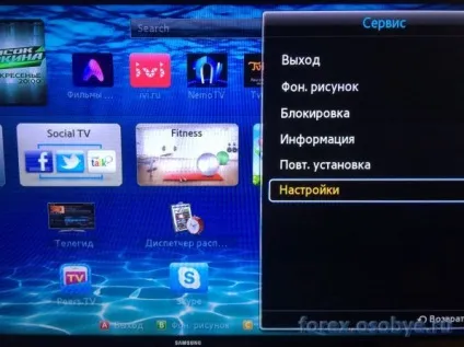 Чи не завантажується smart hub, як скинути smart hub на сумісного смарт тв - соціальна мережа трейдерів (натиснути меню підтримка) Чи не завантажується smart hub, як скинути smart hub на сумісного смарт тв - соціальна мережа трейдерів