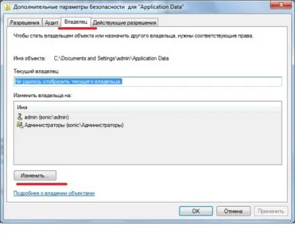 Немає доступу до потрібної папки в windows 7
