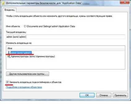 Немає доступу до потрібної папки в windows 7
