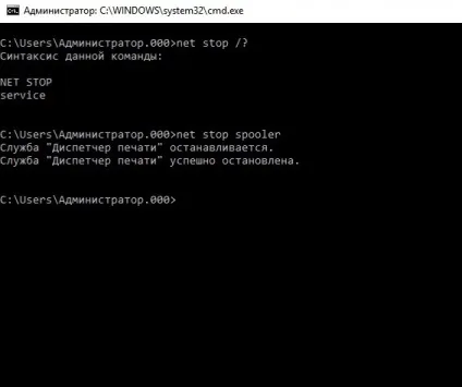 Net stop - зупинка системних служб в windows (windows) Net stop - зупинка системних служб в windows