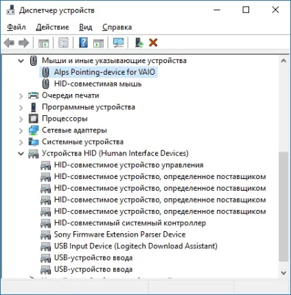 Чи не працює тачпад в windows 10