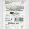 Нісіт від чого допомагає є відповідь!