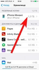 Not enough storage на iphone або як очистити icloud (iphone) Not enough storage на iphone або як очистити icloud
