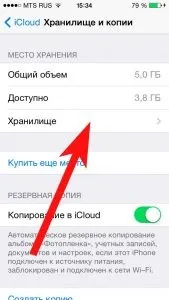 Not enough storage на iphone або як очистити icloud (storage) Not enough storage на iphone або як очистити icloud