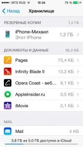 Not enough storage на iphone або як очистити icloud (iphone) Not enough storage на iphone або як очистити icloud