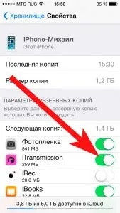 Not enough storage на iphone або як очистити icloud (icloud) Not enough storage на iphone або як очистити icloud
