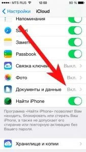 Not enough storage на iphone або як очистити icloud (iphone) Not enough storage на iphone або як очистити icloud