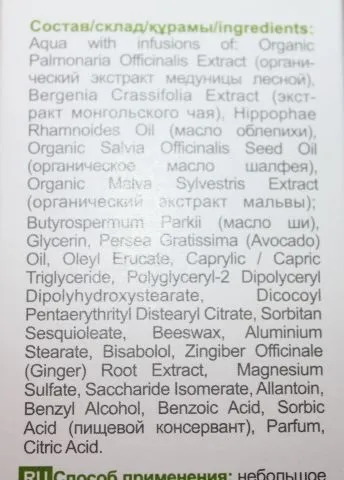 Нічний і денний креми для обличчя від baikal herbals - відгуки, фото і ціна (інше) Нічний і денний креми для обличчя від baikal herbals - відгуки, фото і ціна