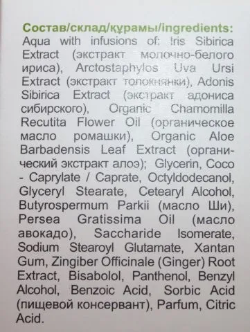 Нічний і денний креми для обличчя від baikal herbals - відгуки, фото і ціна (baikal herbals) Нічний і денний креми для обличчя від baikal herbals - відгуки, фото і ціна