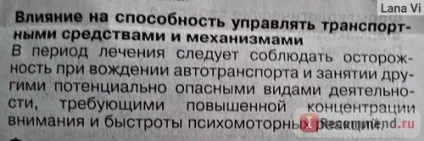 Ноотропні засіб vidal ноотропіл - «чесний відгук психа зі стажем (стажем) Ноотропні засіб vidal ноотропіл - «чесний відгук психа зі стажем