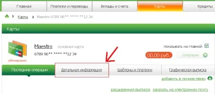 Номер платіжної та кредитної карток ощадбанку (кредитної) Номер платіжної та кредитної карток ощадбанку