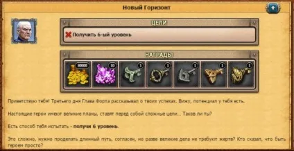 Новий горизонт час для героя - як пройти максимально швидко