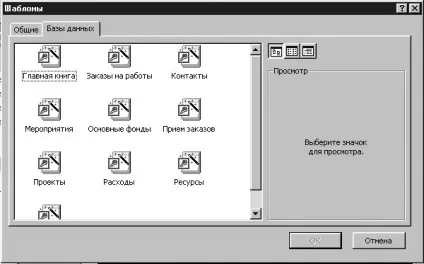 Ноу Інти, лекція, створення бази даних (Office Access Chap10) Ноу Інти, лекція, створення бази даних