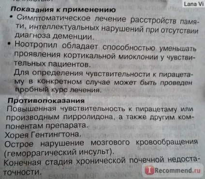 Ноотропні засіб vidal ноотропіл - «чесний відгук психа зі стажем (відгук) Ноотропні засіб vidal ноотропіл - «чесний відгук психа зі стажем