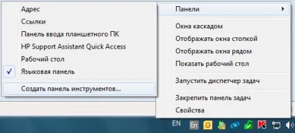 Новини - корисні статті - як включити панель швидкого запуску в windows 7 і 8 (включити) Новини - корисні статті - як включити панель швидкого запуску в windows 7 і 8
