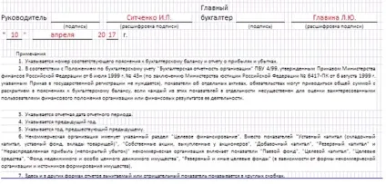 Нульовий бухгалтерський баланс