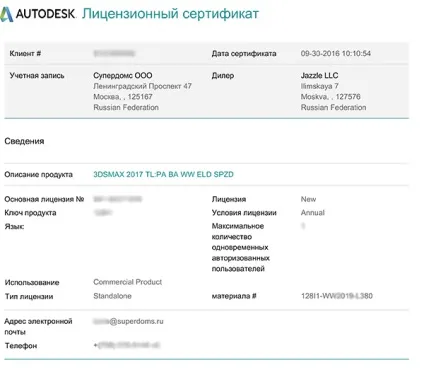 Чи потрібно мати ліцензію проектної діяльності, допуск СРО для проектування індивідуальних житлових (потрібно) Чи потрібно мати ліцензію проектної діяльності, допуск СРО для проектування індивідуальних житлових