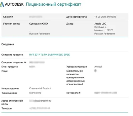 Чи потрібно мати ліцензію проектної діяльності, допуск СРО для проектування індивідуальних житлових (ліцензування проектної діяльності) Чи потрібно мати ліцензію проектної діяльності, допуск СРО для проектування індивідуальних житлових