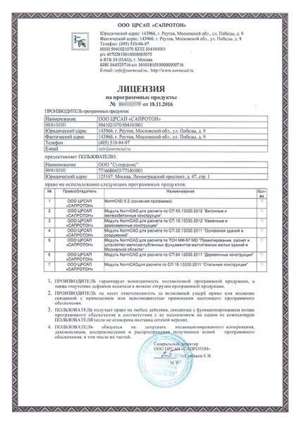 Чи потрібно мати ліцензію проектної діяльності, допуск СРО для проектування індивідуальних житлових (проектної) Чи потрібно мати ліцензію проектної діяльності, допуск СРО для проектування індивідуальних житлових