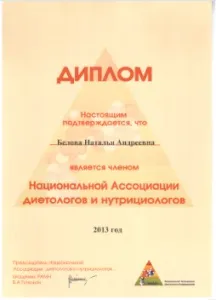 Про мене - сайт лікаря-дієтолога Наталія Круглова