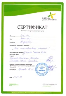 Про мене - сайт лікаря-дієтолога Наталія Круглова
