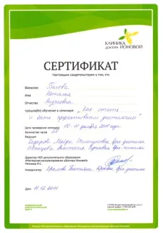 Про мене - сайт лікаря-дієтолога Наталія Круглова