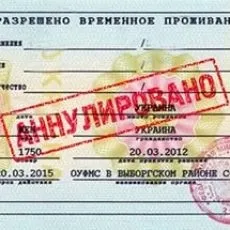 Зразок заповнення заяви на РВП по шлюбу
