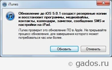 Оновлення ios для ipad через itunes, додатки для android і ios