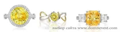 Обручки з сапфірами, будинок наречених