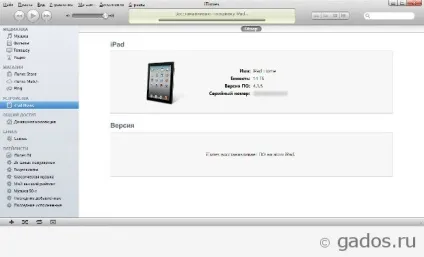 Оновлення ios для ipad через itunes, додатки для android і ios