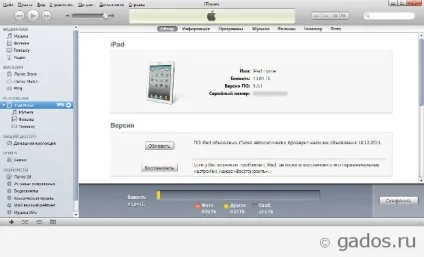 Оновлення ios для ipad через itunes, додатки для android і ios