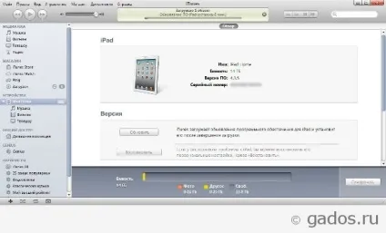 Оновлення ios для ipad через itunes, додатки для android і ios
