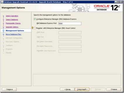 Оновлення oracle на версію 12c за допомогою database upgrade assistant (dbua) на windows - dmitry