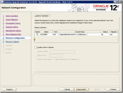 Оновлення oracle на версію 12c за допомогою database upgrade assistant (dbua) на windows - dmitry