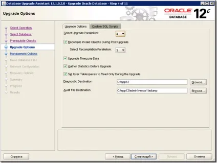 Оновлення oracle на версію 12c за допомогою database upgrade assistant (dbua) на windows - dmitry
