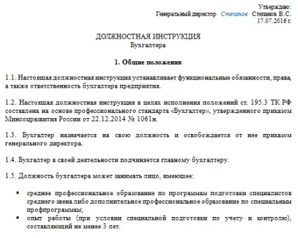 Зразок заповнення посадової інструкції по ПРОФСТАНДАРТ (зразок посадової інструкції по ПРОФСТАНДАРТ відповідно до професійним стандартом урахуванням на основі) Зразок заповнення посадової інструкції по ПРОФСТАНДАРТ