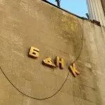 Обов'язки консультанта по банківським продуктам (продуктам) Обов'язки консультанта по банківським продуктам