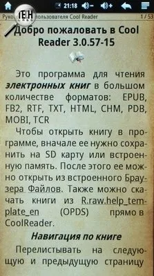 Огляд електронної книги t7205 максимум можливостей при мінімальній ціні - мобільні пристрої (t7205) Огляд електронної книги t7205 максимум можливостей при мінімальній ціні - мобільні пристрої