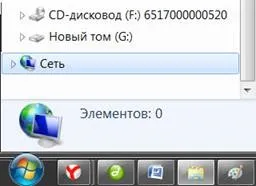 Загальний доступ до папки, як створити загальний доступ до папок (папці) Загальний доступ до папки, як створити загальний доступ до папок