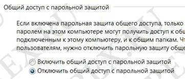 Загальний доступ до папки, як створити загальний доступ до папок (папці) Загальний доступ до папки, як створити загальний доступ до папок