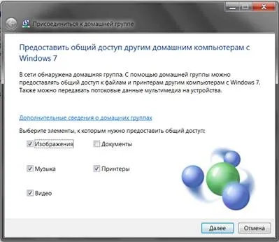 Загальний доступ до папки, як створити загальний доступ до папок (доступ) Загальний доступ до папки, як створити загальний доступ до папок