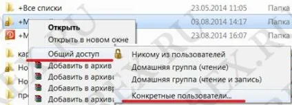 Загальний доступ до папки, як створити загальний доступ до папок (папці) Загальний доступ до папки, як створити загальний доступ до папок