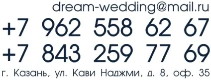 Навчання - весільне агентство - dream wedding (wedding) Навчання - весільне агентство - dream wedding