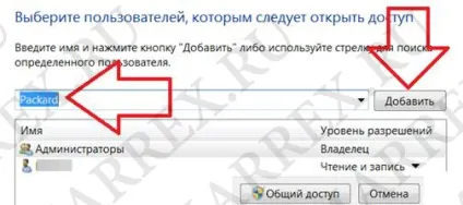 Загальний доступ до папки, як створити загальний доступ до папок (створити) Загальний доступ до папки, як створити загальний доступ до папок
