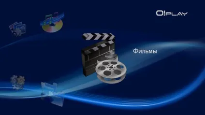 Огляд медіаплеєра asus o! Play hdp-r1 (Asus Play HDP-R1) Огляд медіаплеєра asus o! Play hdp-r1