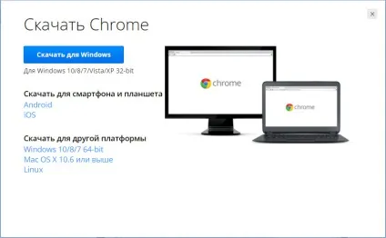 Огляд браузера google chrome, білі віконця